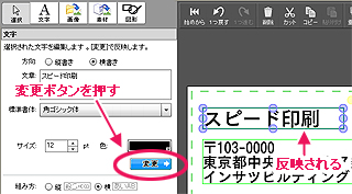 変更ボタンを押す