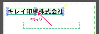 ドラッグすると移動する