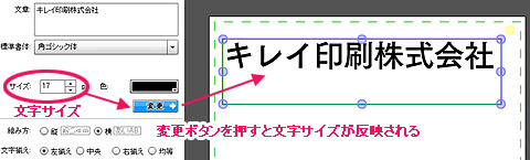 文字サイズを変えるには、サイズを入力する