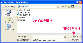 ファイルを選択する