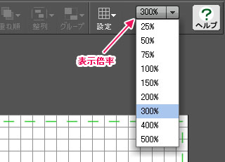 表示倍率リスト