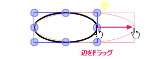 高さや幅を維持した拡大・縮小